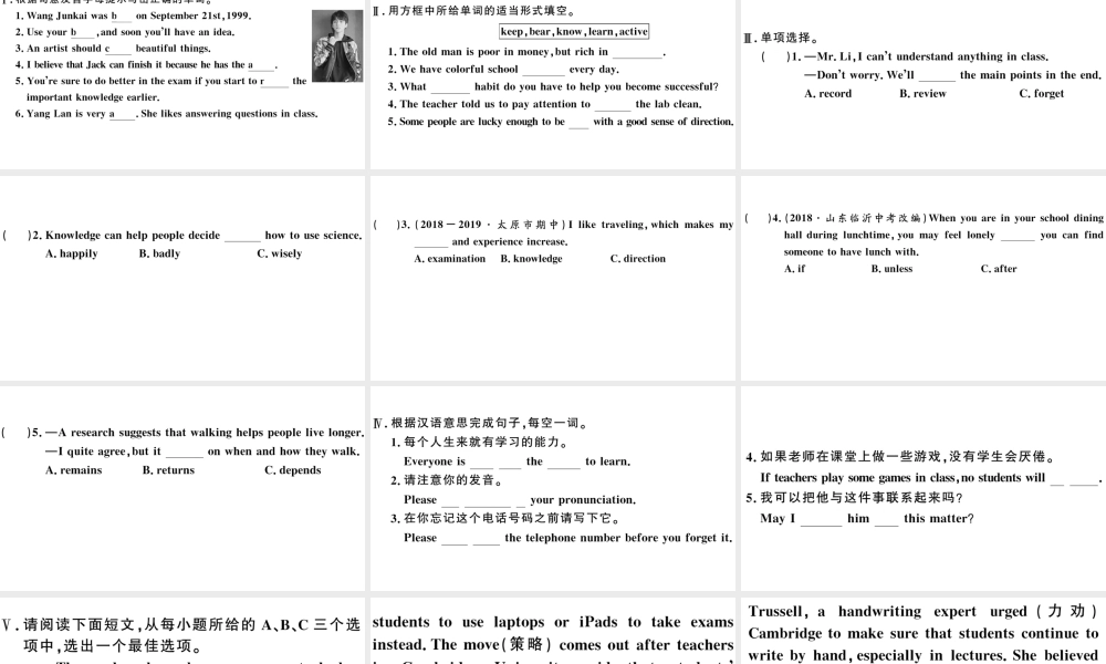 （山西专版）秋九年级英语全册 Unit 1 How can we become good learners第四课时习题课件（新版）人教新目标版-（新版）人教新目标版初中九年级全册英语课件