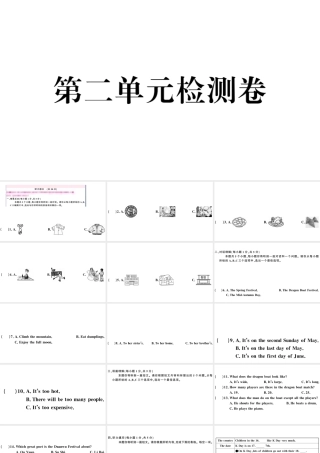 （山西专版）秋九年级英语全册 Unit 2 I think that mooncakes are delicious单元检测卷课件（新版）人教新目标版-（新版）人教新目标版初中九年级全册英语课件