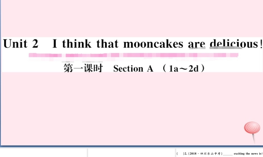 （山西专版）秋九年级英语全册 Unit 2 I think that mooncakes are delicious第一课时习题课件（新版）人教新目标版-（新版）人教新目标版初中九年级全册英语课件
