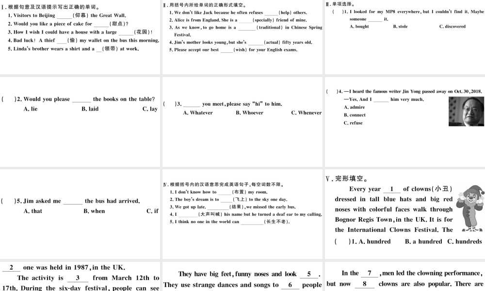 （山西专版）秋九年级英语全册 Unit 2 I think that mooncakes are delicious第二课时习题课件（新版）人教新目标版-（新版）人教新目标版初中九年级全册英语课件