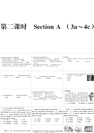 （山西专版）秋九年级英语全册 Unit 2 I think that mooncakes are delicious第二课时习题课件（新版）人教新目标版-（新版）人教新目标版初中九年级全册英语课件