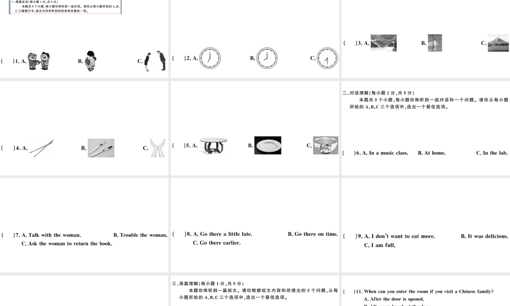 （山西专版）秋九年级英语全册 Unit 10 You’re supposed to shake hands单元检测卷课件（新版）人教新目标版-（新版）人教新目标版初中九年级全册英语课件