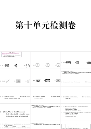 （山西专版）秋九年级英语全册 Unit 10 You’re supposed to shake hands单元检测卷课件（新版）人教新目标版-（新版）人教新目标版初中九年级全册英语课件