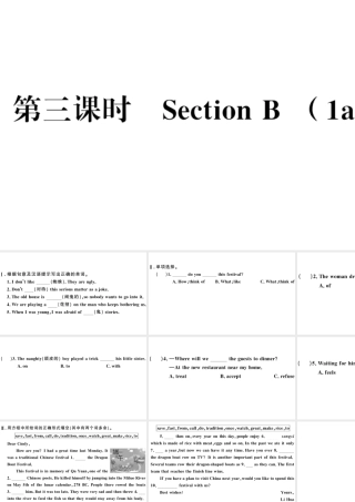 （山西专版）秋九年级英语全册 Unit 2 I think that mooncakes are delicious第三课时习题课件（新版）人教新目标版-（新版）人教新目标版初中九年级全册英语课件