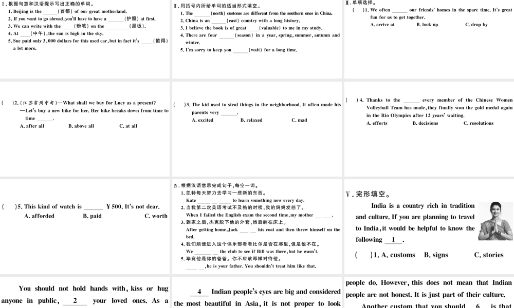 （山西专版）秋九年级英语全册 Unit 10 You’re supposed to shake hands第二课时习题课件（新版）人教新目标版-（新版）人教新目标版初中九年级全册英语课件
