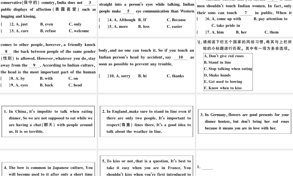 （山西专版）秋九年级英语全册 Unit 10 You’re supposed to shake hands第二课时习题课件（新版）人教新目标版-（新版）人教新目标版初中九年级全册英语课件