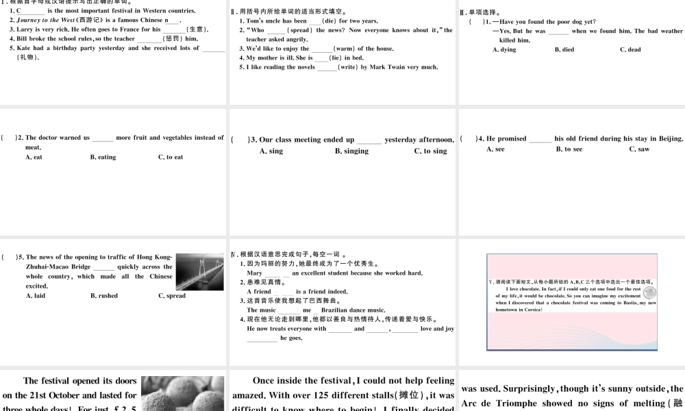 （山西专版）秋九年级英语全册 Unit 2 I think that mooncakes are delicious第四课时习题课件（新版）人教新目标版-（新版）人教新目标版初中九年级全册英语课件