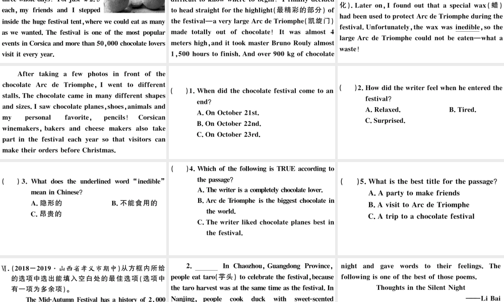 （山西专版）秋九年级英语全册 Unit 2 I think that mooncakes are delicious第四课时习题课件（新版）人教新目标版-（新版）人教新目标版初中九年级全册英语课件
