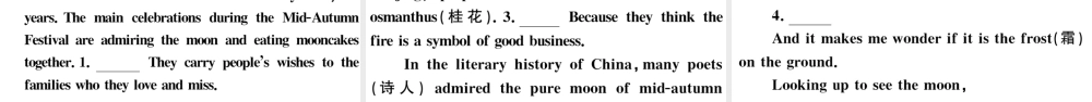 （山西专版）秋九年级英语全册 Unit 2 I think that mooncakes are delicious第四课时习题课件（新版）人教新目标版-（新版）人教新目标版初中九年级全册英语课件