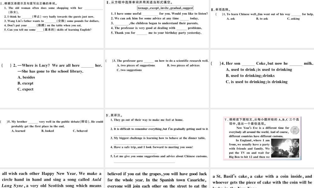 （山西专版）秋九年级英语全册 Unit 10 You’re supposed to shake hands第四课时习题课件（新版）人教新目标版-（新版）人教新目标版初中九年级全册英语课件