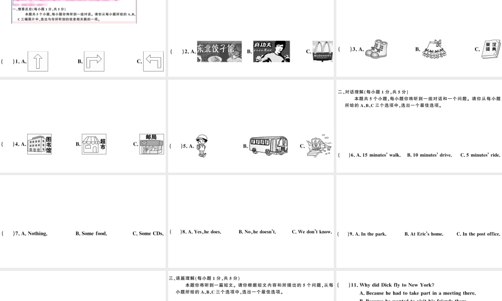 （山西专版）秋九年级英语全册 Unit 3 Could you please tell me where the restrooms are单元检测卷课件（新版）人教新目标版-（新版）人教新目标版初中九年级全册英语课件