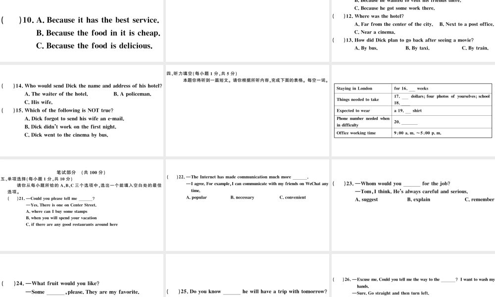 （山西专版）秋九年级英语全册 Unit 3 Could you please tell me where the restrooms are单元检测卷课件（新版）人教新目标版-（新版）人教新目标版初中九年级全册英语课件