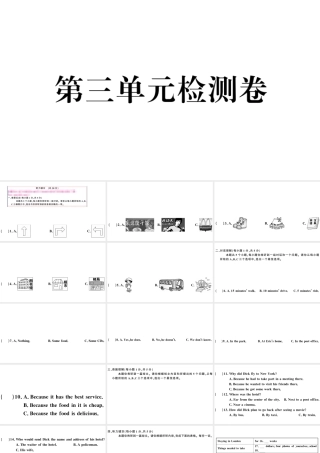 （山西专版）秋九年级英语全册 Unit 3 Could you please tell me where the restrooms are单元检测卷课件（新版）人教新目标版-（新版）人教新目标版初中九年级全册英语课件