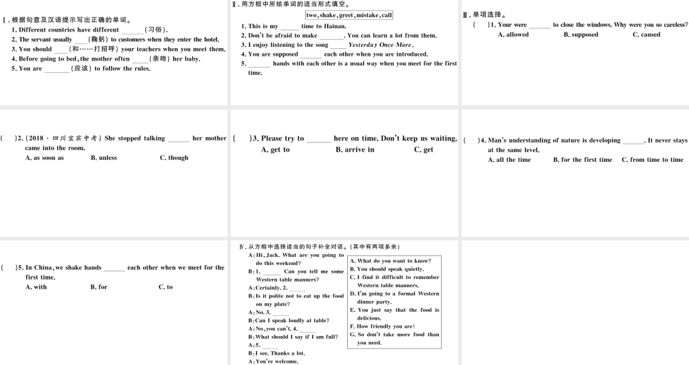 （山西专版）秋九年级英语全册 Unit 10 You’re supposed to shake hands第一课时习题课件（新版）人教新目标版-（新版）人教新目标版初中九年级全册英语课件