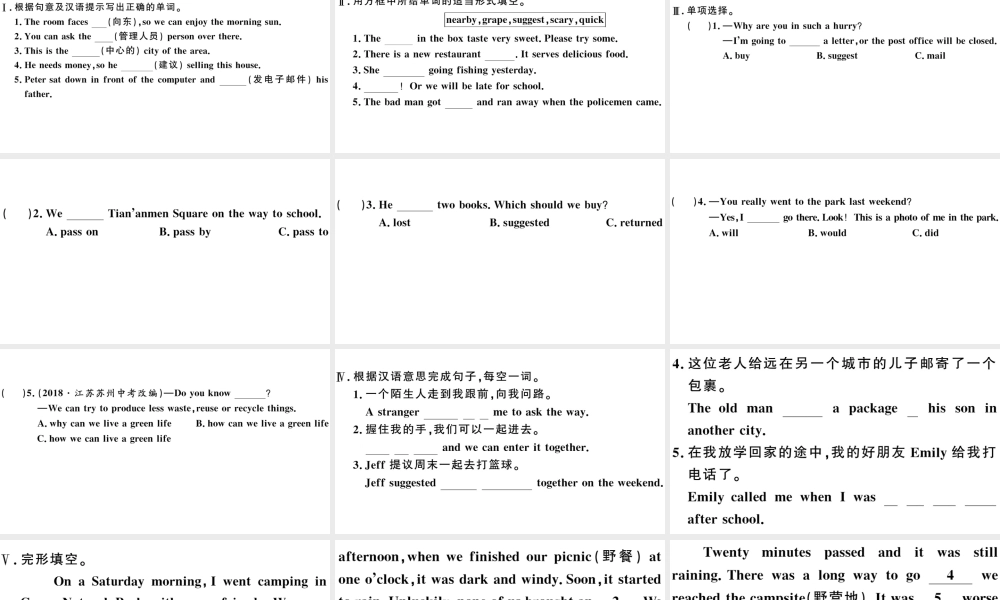 （山西专版）秋九年级英语全册 Unit 3 Could you please tell me where the restrooms are第二课时习题课件（新版）人教新目标版-（新版）人教新目标版初中九年级全册英语课件