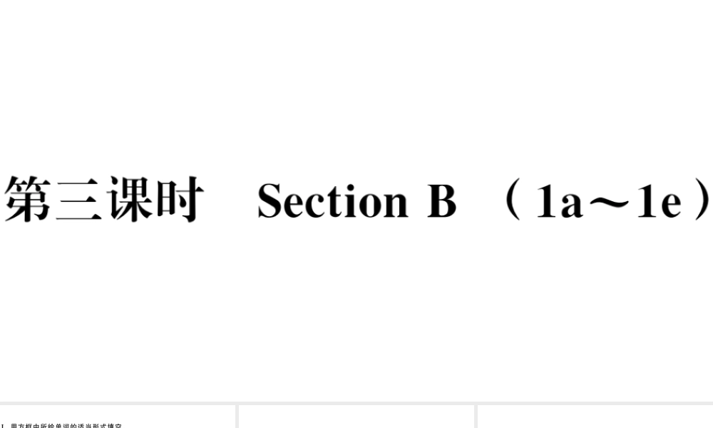 （山西专版）秋九年级英语全册 Unit 3 Could you please tell me where the restrooms are第三课时习题课件（新版）人教新目标版-（新版）人教新目标版初中九年级全册英语课件