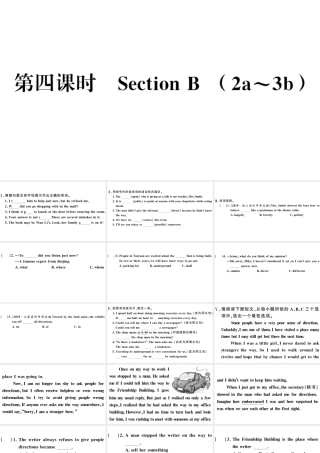 （山西专版）秋九年级英语全册 Unit 3 Could you please tell me where the restrooms are第四课时习题课件（新版）人教新目标版-（新版）人教新目标版初中九年级全册英语课件