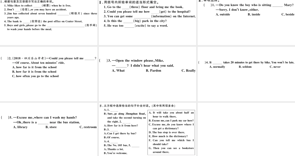 （山西专版）秋九年级英语全册 Unit 3 Could you please tell me where the restrooms are第一课时习题课件（新版）人教新目标版-（新版）人教新目标版初中九年级全册英语课件
