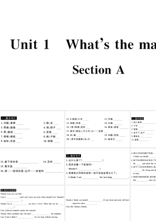 （山西专版）八年级英语下册 Unit 1 What’s the matter Section A习题课件（新版）人教新目标版-（新版）人教新目标版初中八年级下册英语课件
