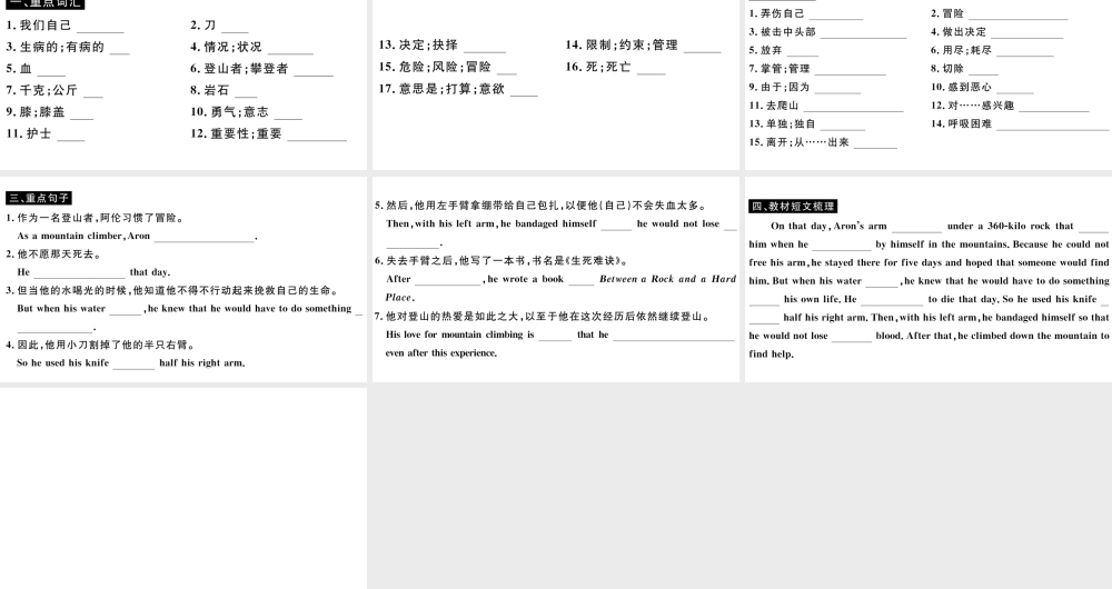 （山西专版）八年级英语下册 Unit 1 What’s the matter Section B习题课件（新版）人教新目标版-（新版）人教新目标版初中八年级下册英语课件