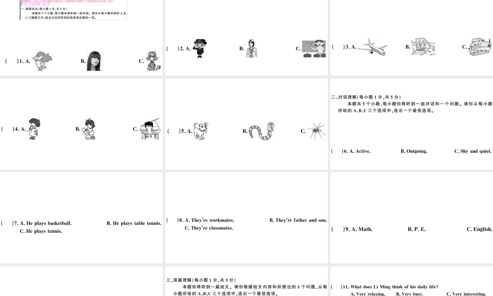 （山西专版）秋九年级英语全册 Unit 4 I used to be afraid of the dark单元检测卷课件（新版）人教新目标版-（新版）人教新目标版初中九年级全册英语课件