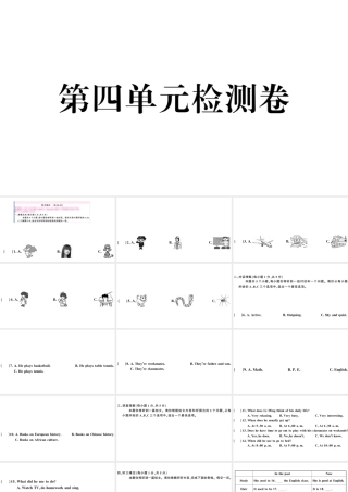 （山西专版）秋九年级英语全册 Unit 4 I used to be afraid of the dark单元检测卷课件（新版）人教新目标版-（新版）人教新目标版初中九年级全册英语课件