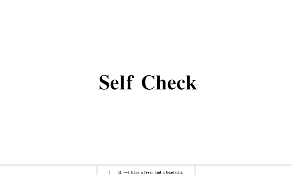 （山西专版）八年级英语下册 Unit 1 What’s the matter Self Check习题课件（新版）人教新目标版-（新版）人教新目标版初中八年级下册英语课件