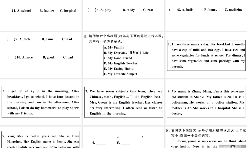 （山西专版）八年级英语下册 Unit 1 What’s the matter Self Check习题课件（新版）人教新目标版-（新版）人教新目标版初中八年级下册英语课件