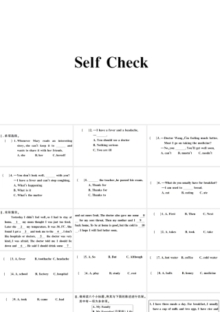 （山西专版）八年级英语下册 Unit 1 What’s the matter Self Check习题课件（新版）人教新目标版-（新版）人教新目标版初中八年级下册英语课件