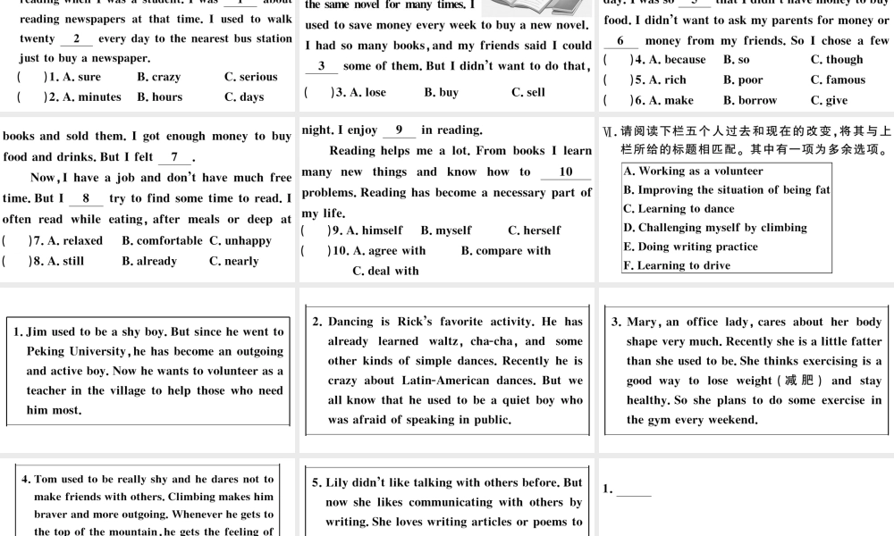 （山西专版）秋九年级英语全册 Unit 4 I used to be afraid of the dark第二课时习题课件（新版）人教新目标版-（新版）人教新目标版初中九年级全册英语课件