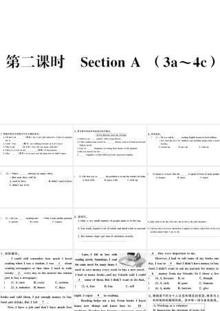 （山西专版）秋九年级英语全册 Unit 4 I used to be afraid of the dark第二课时习题课件（新版）人教新目标版-（新版）人教新目标版初中九年级全册英语课件