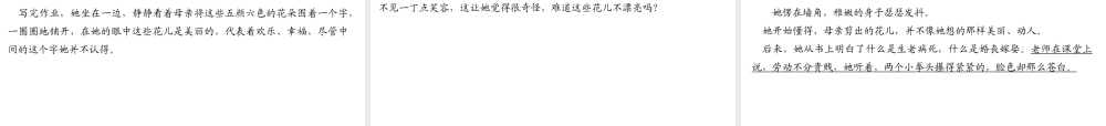 （山西专版）秋七年级语文上册 第二单元 7 散文诗二首习题课件 新人教版-新人教版初中七年级上册语文课件