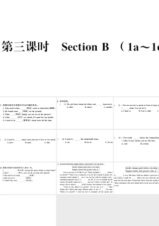 （山西专版）秋九年级英语全册 Unit 4 I used to be afraid of the dark第三课时习题课件（新版）人教新目标版-（新版）人教新目标版初中九年级全册英语课件