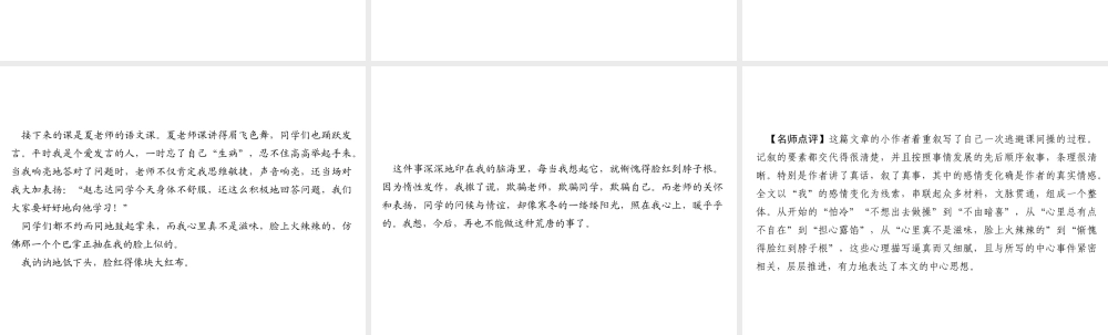 （山西专版）秋七年级语文上册 第二单元 写作 学会记事习题课件 新人教版-新人教版初中七年级上册语文课件