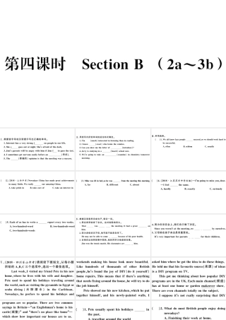 （山西专版）秋九年级英语全册 Unit 4 I used to be afraid of the dark第四课时习题课件（新版）人教新目标版-（新版）人教新目标版初中九年级全册英语课件