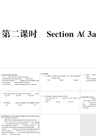 （山西专版）八年级英语下册 Unit 1 What’s the matter第二课时习题课件（新版）人教新目标版-（新版）人教新目标版初中八年级下册英语课件