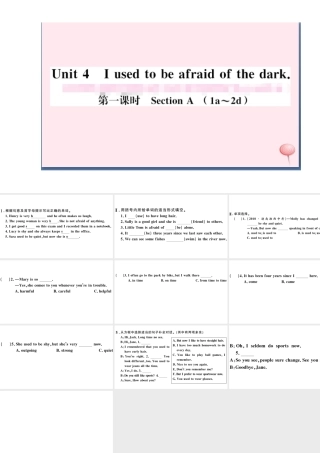 （山西专版）秋九年级英语全册 Unit 4 I used to be afraid of the dark第一课时习题课件（新版）人教新目标版-（新版）人教新目标版初中九年级全册英语课件