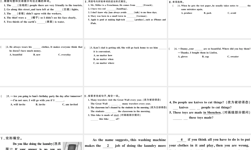 （山西专版）秋九年级英语全册 Unit 5 What are the shirts made of第二课时习题课件（新版）人教新目标版-（新版）人教新目标版初中九年级全册英语课件
