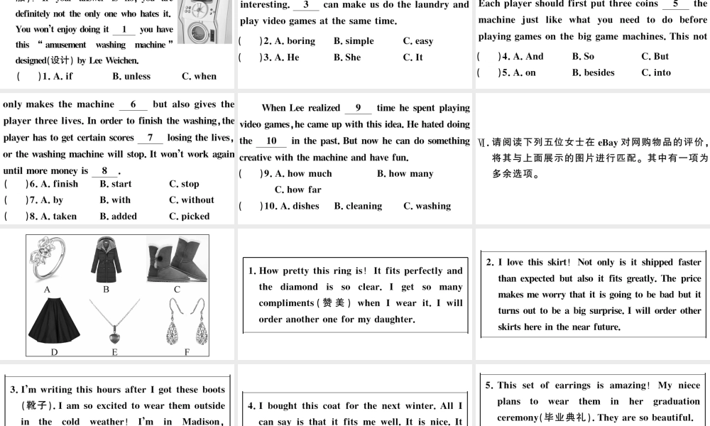 （山西专版）秋九年级英语全册 Unit 5 What are the shirts made of第二课时习题课件（新版）人教新目标版-（新版）人教新目标版初中九年级全册英语课件