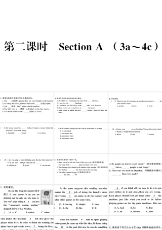 （山西专版）秋九年级英语全册 Unit 5 What are the shirts made of第二课时习题课件（新版）人教新目标版-（新版）人教新目标版初中九年级全册英语课件