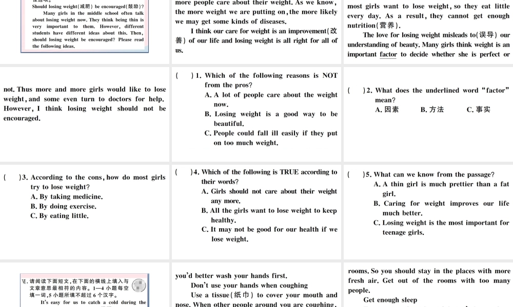 （山西专版）八年级英语下册 Unit 1 What’s the matter第四课时习题课件（新版）人教新目标版-（新版）人教新目标版初中八年级下册英语课件