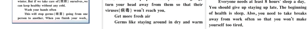 （山西专版）八年级英语下册 Unit 1 What’s the matter第四课时习题课件（新版）人教新目标版-（新版）人教新目标版初中八年级下册英语课件