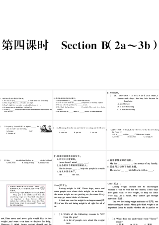 （山西专版）八年级英语下册 Unit 1 What’s the matter第四课时习题课件（新版）人教新目标版-（新版）人教新目标版初中八年级下册英语课件
