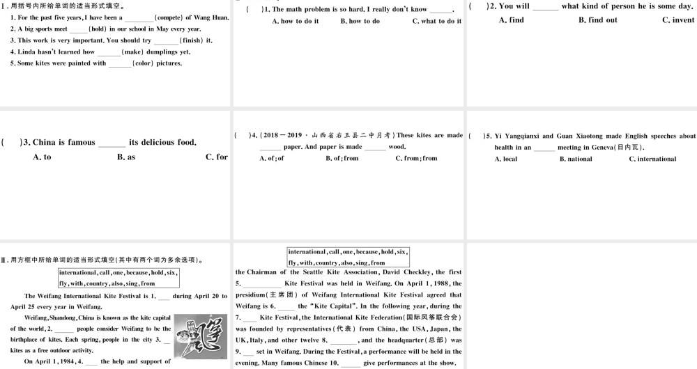（山西专版）秋九年级英语全册 Unit 5 What are the shirts made of第三课时习题课件（新版）人教新目标版-（新版）人教新目标版初中九年级全册英语课件