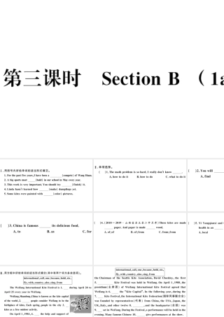 （山西专版）秋九年级英语全册 Unit 5 What are the shirts made of第三课时习题课件（新版）人教新目标版-（新版）人教新目标版初中九年级全册英语课件