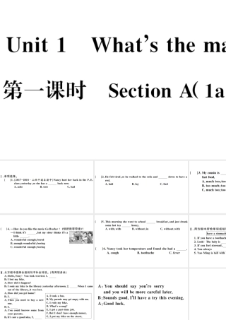 （山西专版）八年级英语下册 Unit 1 What’s the matter第一课时习题课件（新版）人教新目标版-（新版）人教新目标版初中八年级下册英语课件