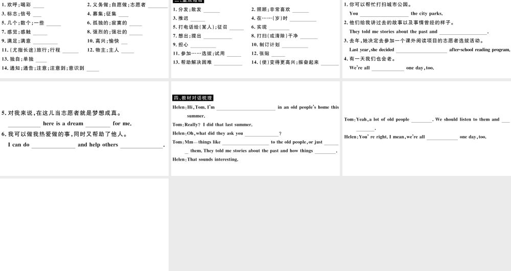 （山西专版）八年级英语下册 Unit 2 I’ll help to clean up the city parks Section A习题课件（新版）人教新目标版-（新版）人教新目标版初中八年级下册英语课件