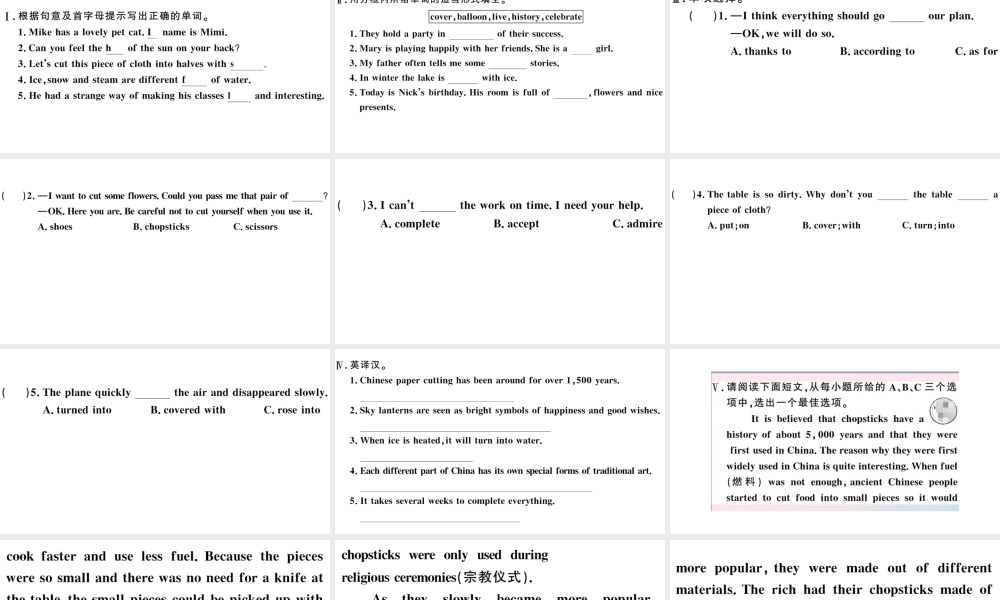 （山西专版）秋九年级英语全册 Unit 5 What are the shirts made of第四课时习题课件（新版）人教新目标版-（新版）人教新目标版初中九年级全册英语课件