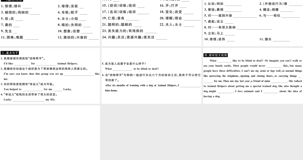 （山西专版）八年级英语下册 Unit 2 I’ll help to clean up the city parks Section B习题课件（新版）人教新目标版-（新版）人教新目标版初中八年级下册英语课件