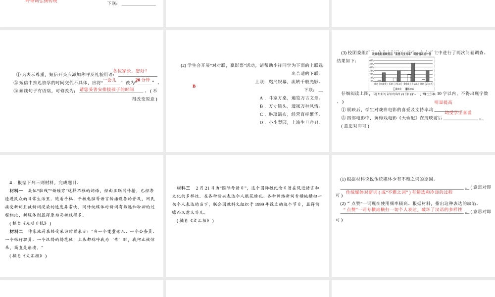 （山西专版）秋七年级语文上册 第六单元 综合性学习 文学部落习题课件 新人教版-新人教版初中七年级上册语文课件